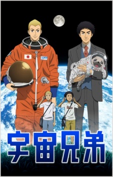 Space Brothers, Uchu Kyodai