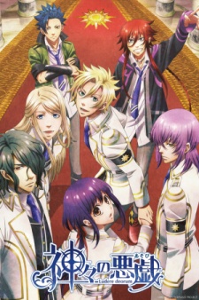 Kamigami no Asobi- Hades