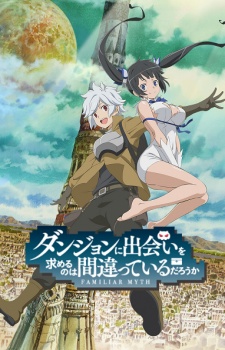 Is It Wrong to Try to Pick Up Girls in a Dungeon?, Dungeon ni Deai wo Motomeru noha Machigatteiru darouka, DanMachi, Is It Wrong That I Want to Meet You in a Dungeon