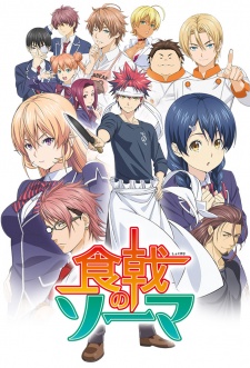 Shokugeki no Souma: Shin no Sara Anime Voice Actors / Seiyuu 