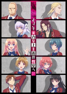 Youkoso Jitsuryoku Shijou Shugi no Kyoushitsu e, Classroom of the Elite, Kiyotaka Ayanokouji and Suzune Horikita