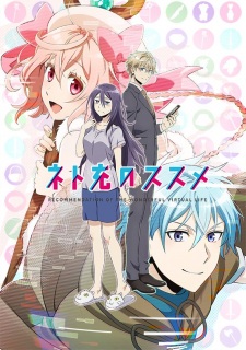 Recovery of an MMO Junkie, Netojuu no Susume