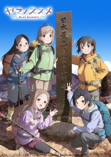 Encouragement of Climb: Next Summit, , 