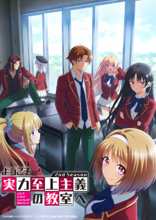 Classroom of the Elite II, Classroom of the Elite 2nd Season,You-jitsu 2nd Season,You-zitsu 2nd Season, 