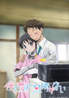 My Wife Has No Emotion, Bokutsuma, 