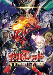 The Red Ranger Becomes an Adventurer in Another World, , 